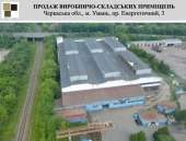 Оренда виробничо-складських приміщень в центрі України, в Умані