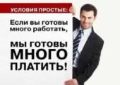 Орифлейм работа в интернете на дому. другие сферы занятий - Работа