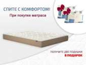 Ортопедический пружинный матрас Латте + 2 подушки 50х70 в подарок. Мебель - Покупка/Продажа