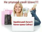 Осуществите свои мечты!. другие сферы занятий - Работа