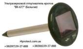 От кротов самый эффективный ультразвуковой отпугиватель ВК-677. Все для дома - Покупка/Продажа