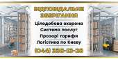 Ответственное хранение