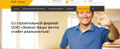 Отделочные и ремонтные работы по самым низким ценам в Москве
