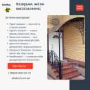 Откатные ворота (сдвижные). МАФы. Козырьки. Ворота. Заборы. Навесы.