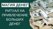 Открываю максимальные возможности в бизнесе и карьере. Прием у гадалки.. Магия, гадание и экстрасенсы - Услуги