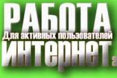 Отличный доходный бизнес!. другие сферы занятий - Работа