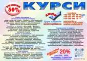 Отримай професію з майбутнім — курси зі знижкою до 70%