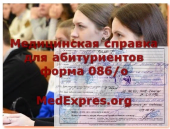 Официальное оформление в государственном медучреждении мед справки за день.. Разное - Покупка/Продажа