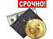 Оформим кредит бістро и без справок г, Киев