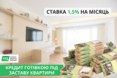 Перейти к объявлению: Оформити терміново кредит під заставу будинку Київ.