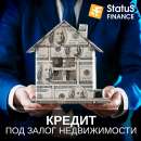 Оформить кредит в Киеве под залог квартиры.. Финансовые - Услуги