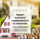 Оформить кредит под залог дома в Киеве. Финансовые - Услуги