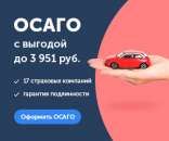 Оформить полис ЕОСАГО онлайн без переплат. Легковые автомобили - Авто. Мото. Транспорт