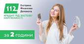 Оформлення кредиту без довідки про доходи під заставу житла.