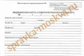 Оформляем медицинские справки. Прочие услуги - Услуги