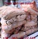 Охра желтая сухая в ассортименте.. Строительные товары - Покупка/Продажа