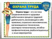 Охрана труда, Энергоэффективность и энергосбережение. Курсы.. офисная работа - Работа