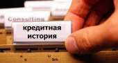 Очистка кредитной истории УБКИ. Финансовые - Услуги
