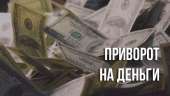 ПРИВОРОТ В КАЗАНИ. БЫСТРО, МОЩНО И ЭФФЕКТИВНО!. Магия, гадание и экстрасенсы - Услуги