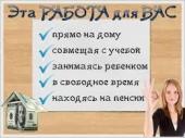 ПРИГЛАШАЕМ ПАРТНЕРОВ ДЛЯ РАЗВИТИЯ БИЗНЕСА. другие сферы занятий - Работа