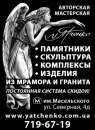Памятники и скульптуры, индивидуальные проекты, скидки