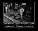 Парень для девушки. он ищет её - Знакомства