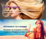 Парикмахерская Вита. Простые и креативные стрижки недорого. Ярославское шоссе 28. Красота, здоровье - Услуги
