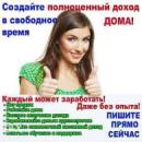 Партнер для развития бизнес проекта. другие сферы занятий - Работа