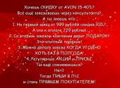 Парфюмерия даром.. Психология - Услуги