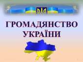 Паспорт Украины, водительские удостоверения, вид на жительство, документы на авто. Прочие услуги - Услуги