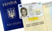 Перейти к объявлению: Паспорт Украины, загранпаспорт, ID карта
