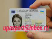 Перейти к объявлению: Паспорт Украины купить без предоплаты, Внж, Пмж, права Киев