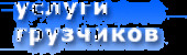 Перевезти мебель по Киеву. Перевезти мебель Киев 578 21 58 .услуги грузчиков. Грузовые автомобили - Авто. Мото. Транспорт