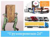 Перевезти шкаф Киев. Перевозки - Услуги