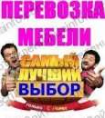 Перевозки Грузчики Харьков!. Перевозки - Услуги
