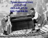 Перевозки пианино Киев, грузчики пианино в Киеве. Перевозки - Услуги