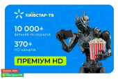 Передплата телебачення Київстар ТБ.