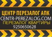 Перезалог недвижимости от апк. Финансовые - Услуги