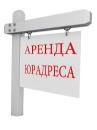 Перезд вашей фирмы в Краснодар на наш Юридический адрес. Перевозки - Услуги