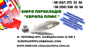 Перекладемо ваші документи і засвідчимо