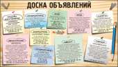 Печать и расклейка объявлений в Киеве и области. Полиграфия, реклама - Услуги