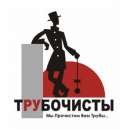 Печник-трубочист Днепр 0982425660. Строительство, ремонт - Услуги