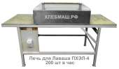 Перейти к объявлению: Печь для тонкого армянского лаваша ПХЭЛ-4 (оборудование для лаваша)