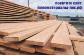 Пиломатериалы Чебоксары. Строительные товары - Покупка/Продажа