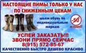 Пимы,Унты ,с камуса северного оленя. Прочие услуги - Услуги