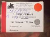 Пирогенал 50 мкг (5 ампул) раствор д/ин. в/м. Красота и здоровье - Покупка/Продажа
