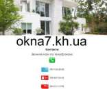 Пластиковые окна купить в Харькове