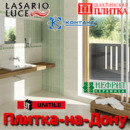 Плитка-на-Дону: продажа плитки, мозаики и керамогранита. Строительные товары - Покупка/Продажа