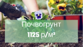 Плодородный грунт с доставкой по области Хорошее качество. Продам/Куплю бизнес - Покупка/Продажа