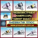 Пневмо инструмент Компрессоры 2014 винтовые Киев. Строительные товары - Покупка/Продажа